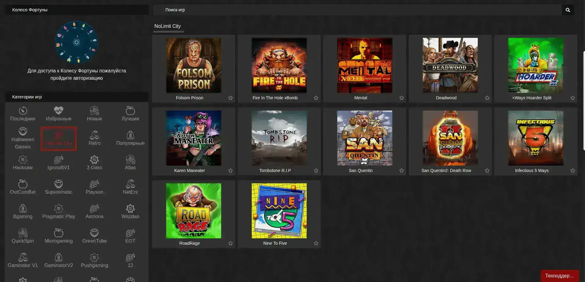 Джекпот и крупный выигрыш в казино Вулкан 777